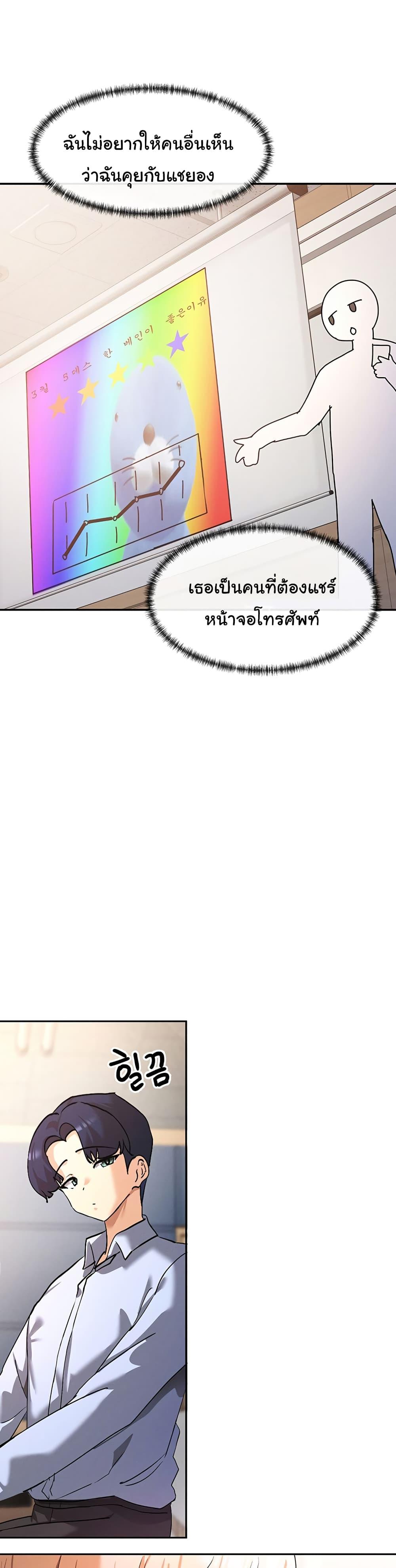 You Watch Stuff Like That – You Watch Stuff Like That – ตอนที่ 1 หน้า 60
