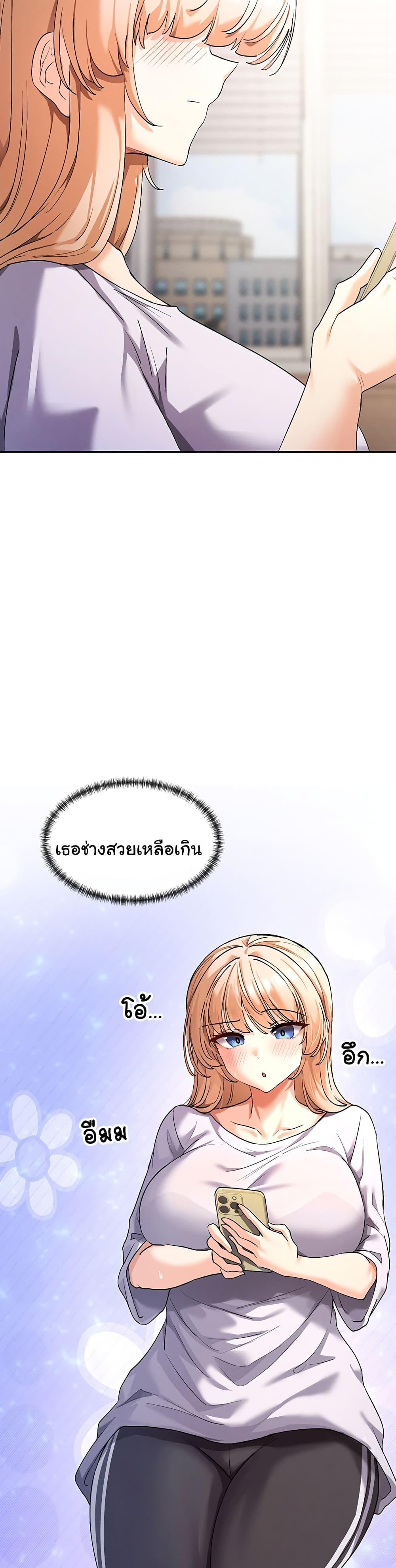 You Watch Stuff Like That – You Watch Stuff Like That – ตอนที่ 1 หน้า 61