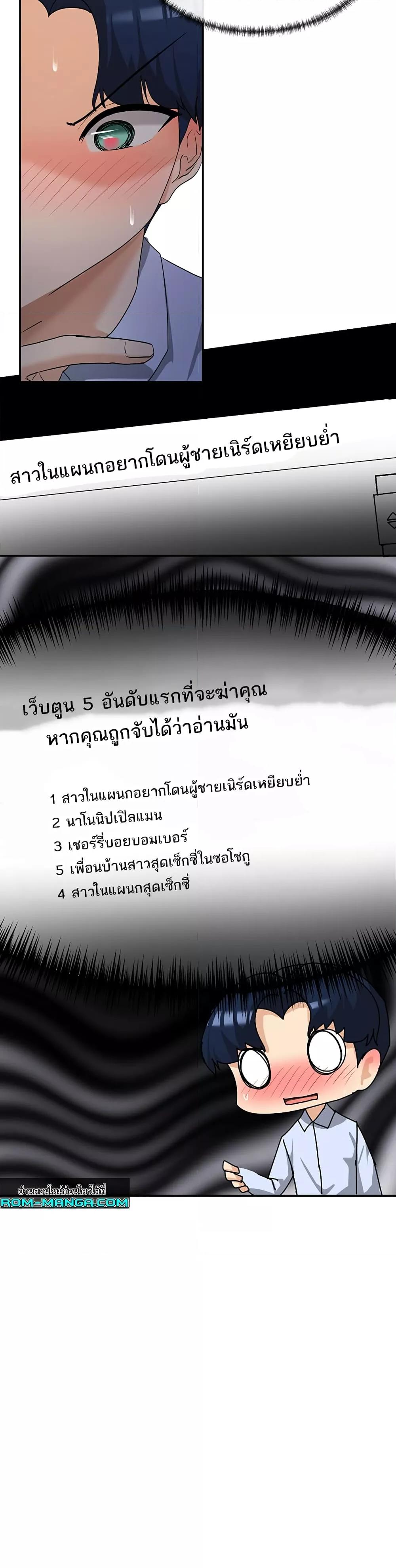 You Watch Stuff Like That – You Watch Stuff Like That – ตอนที่ 1 หน้า 71