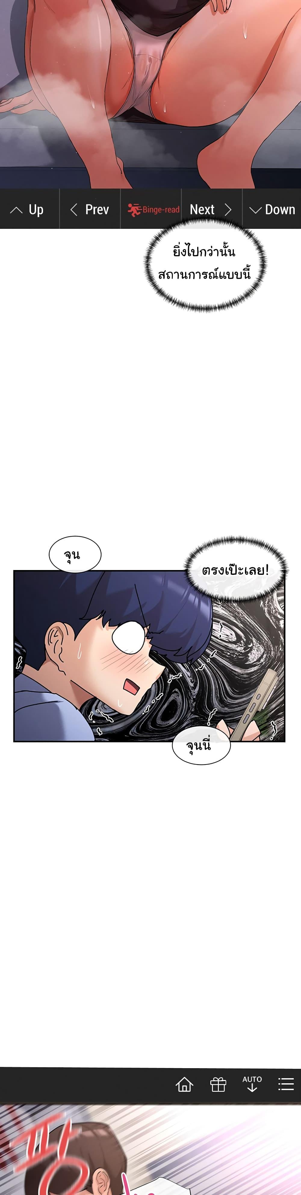 You Watch Stuff Like That – You Watch Stuff Like That – ตอนที่ 1 หน้า 73