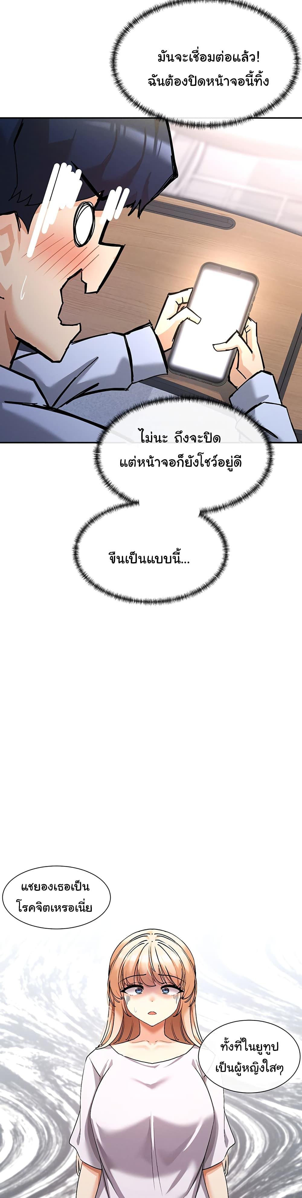 You Watch Stuff Like That – You Watch Stuff Like That – ตอนที่ 1 หน้า 76