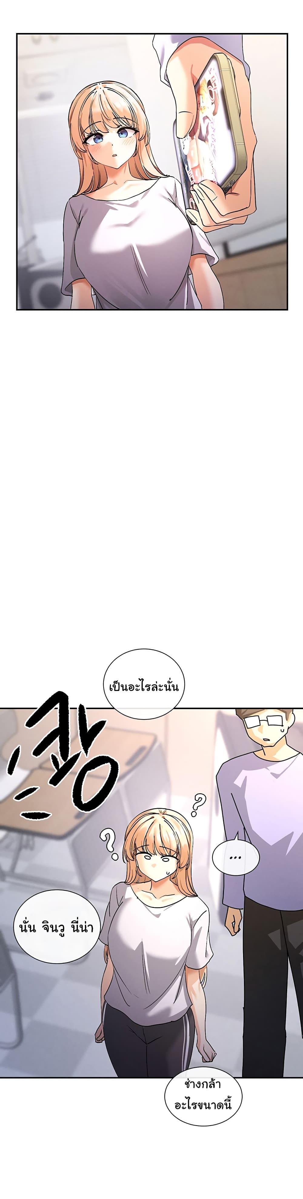 You Watch Stuff Like That – You Watch Stuff Like That – ตอนที่ 1 หน้า 79