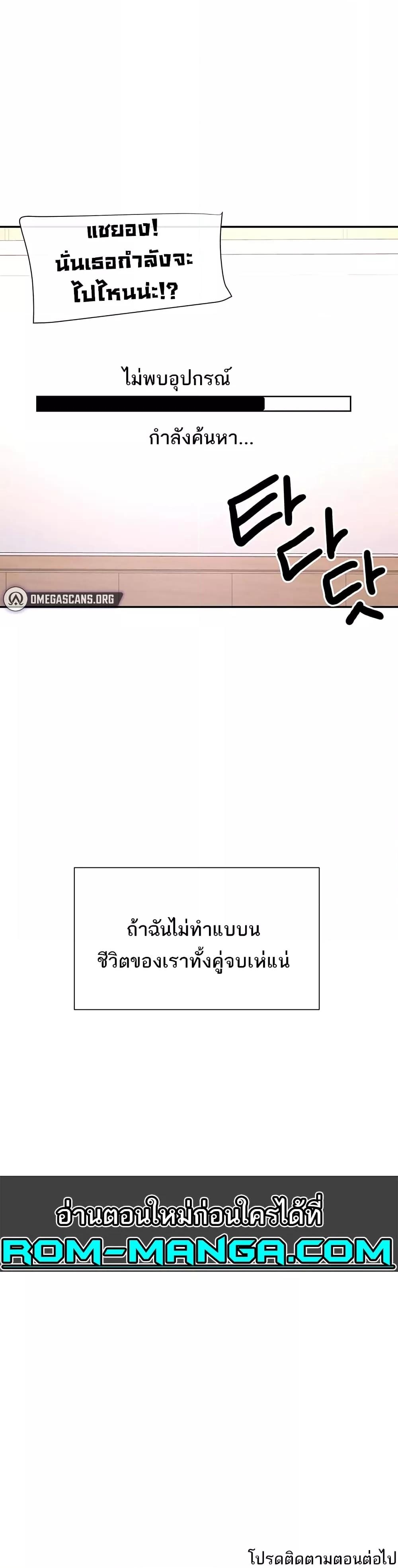 You Watch Stuff Like That – You Watch Stuff Like That – ตอนที่ 1 หน้า 81