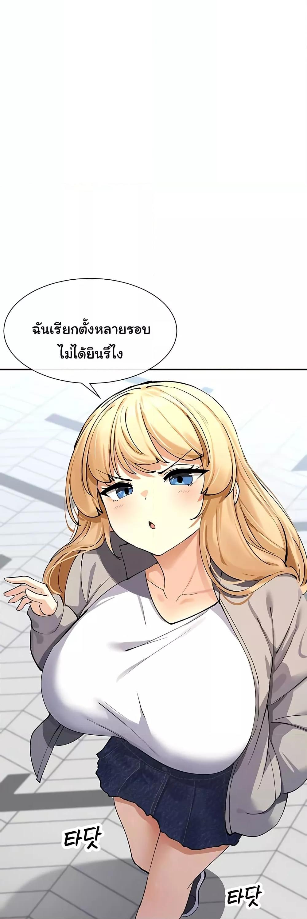 You Watch Stuff Like That – You Watch Stuff Like That – ตอนที่ 12 หน้า 7