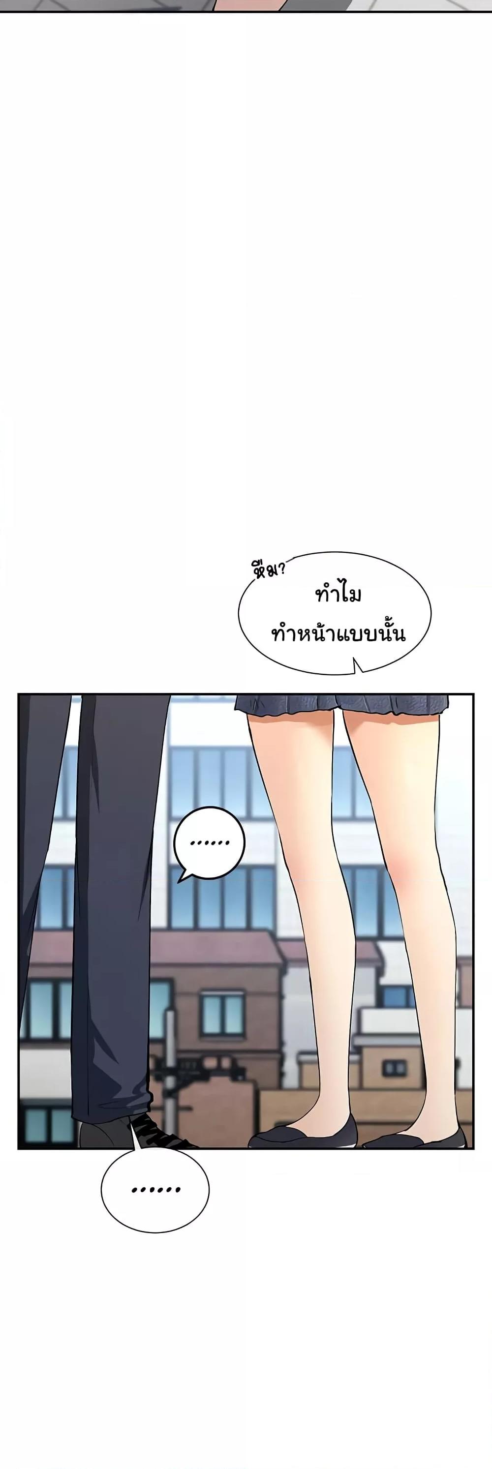 You Watch Stuff Like That – You Watch Stuff Like That – ตอนที่ 12 หน้า 8