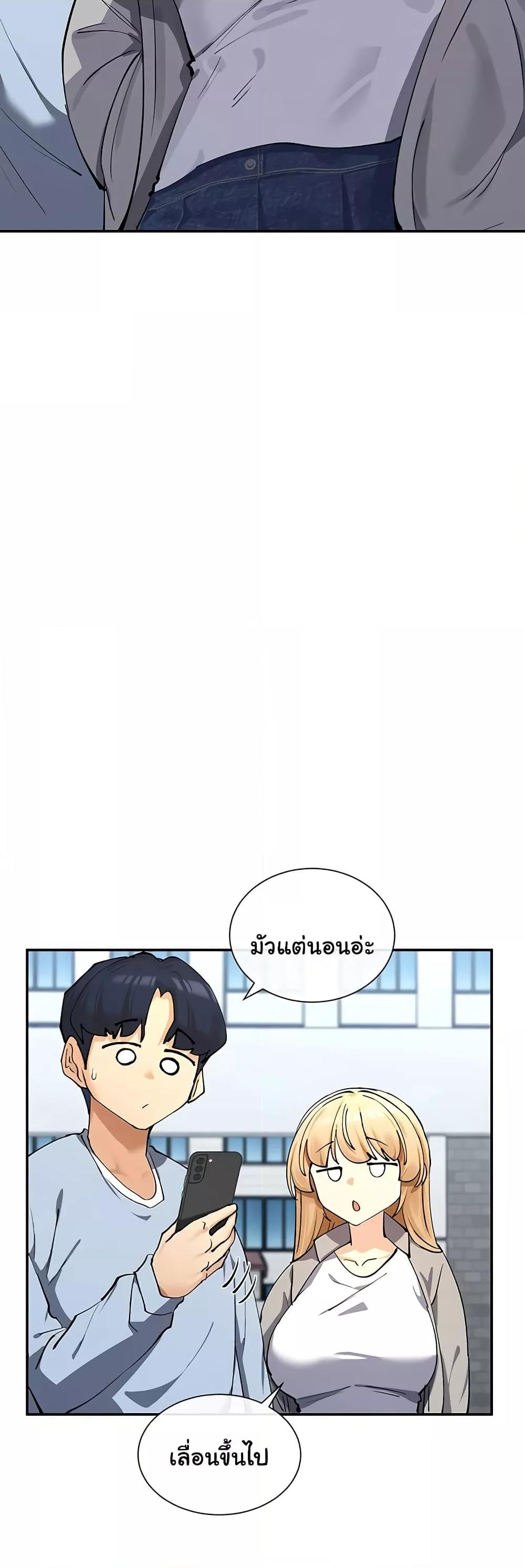You Watch Stuff Like That – You Watch Stuff Like That – ตอนที่ 12 หน้า 11