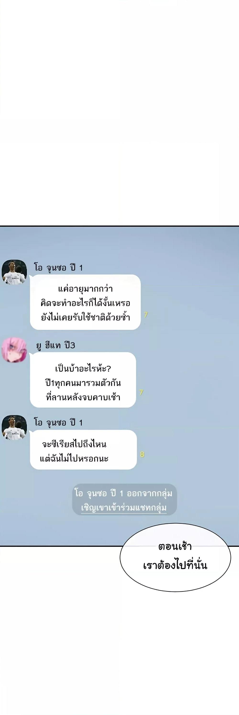 You Watch Stuff Like That – You Watch Stuff Like That – ตอนที่ 12 หน้า 12