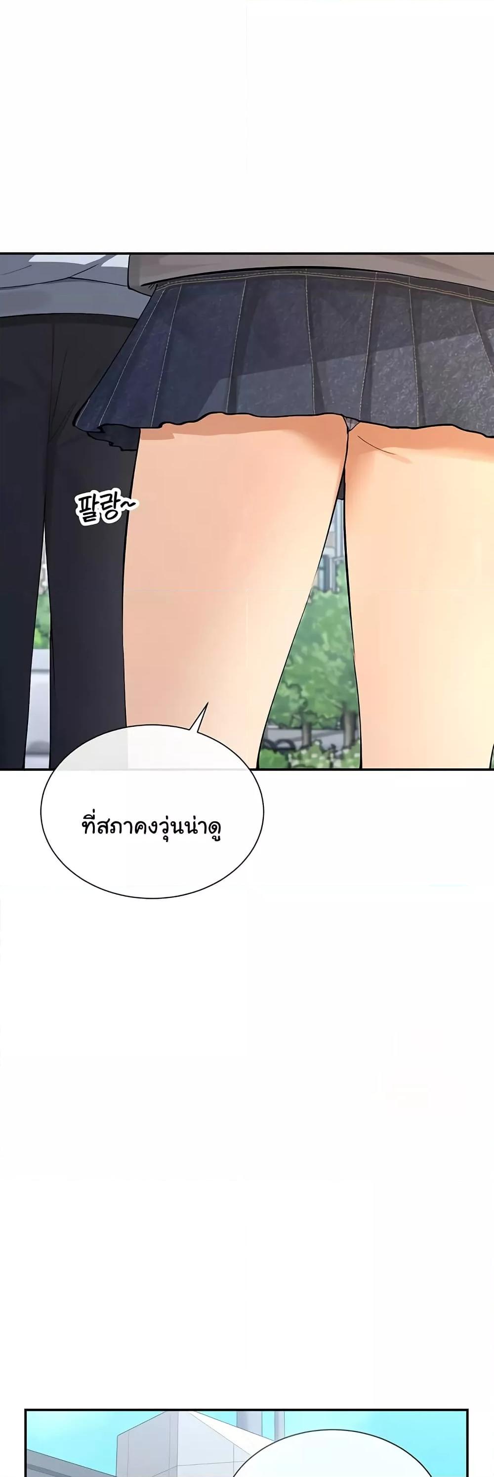 You Watch Stuff Like That – You Watch Stuff Like That – ตอนที่ 12 หน้า 13