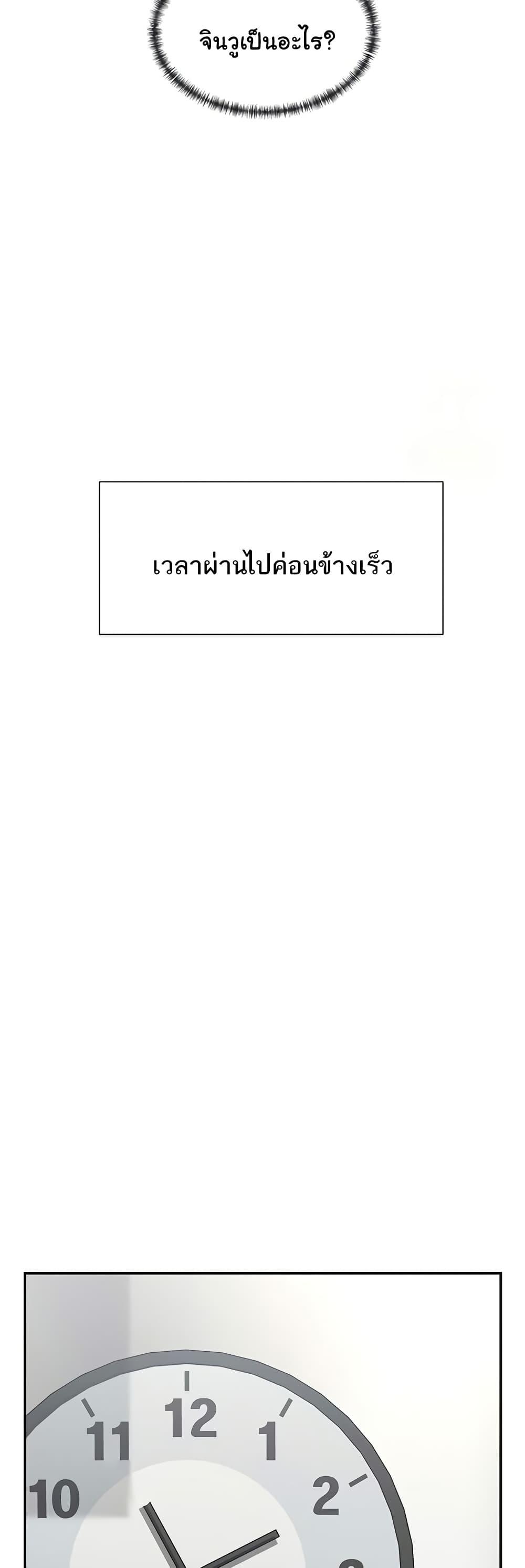 You Watch Stuff Like That – You Watch Stuff Like That – ตอนที่ 12 หน้า 19