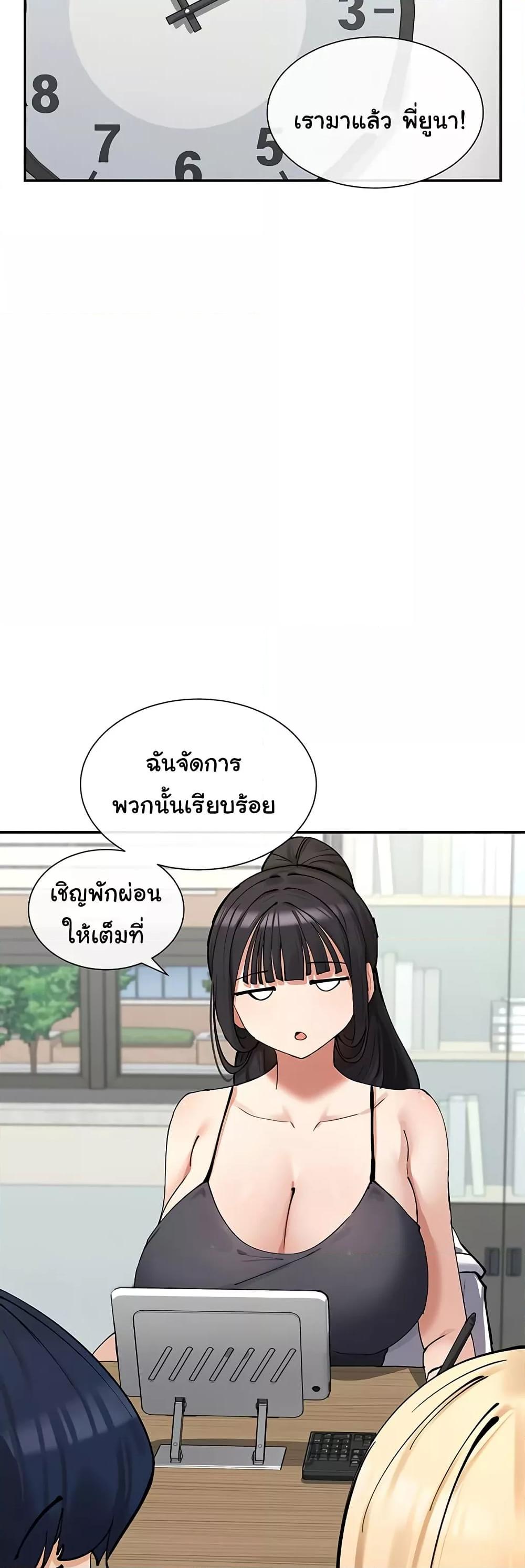 You Watch Stuff Like That – You Watch Stuff Like That – ตอนที่ 12 หน้า 20