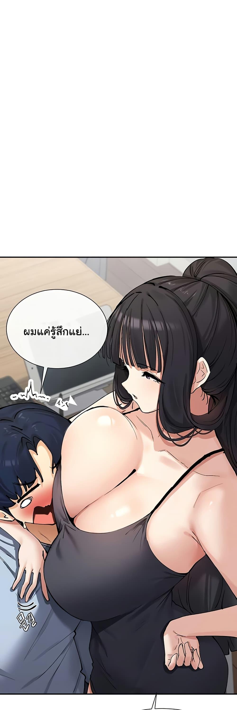 You Watch Stuff Like That – You Watch Stuff Like That – ตอนที่ 12 หน้า 24