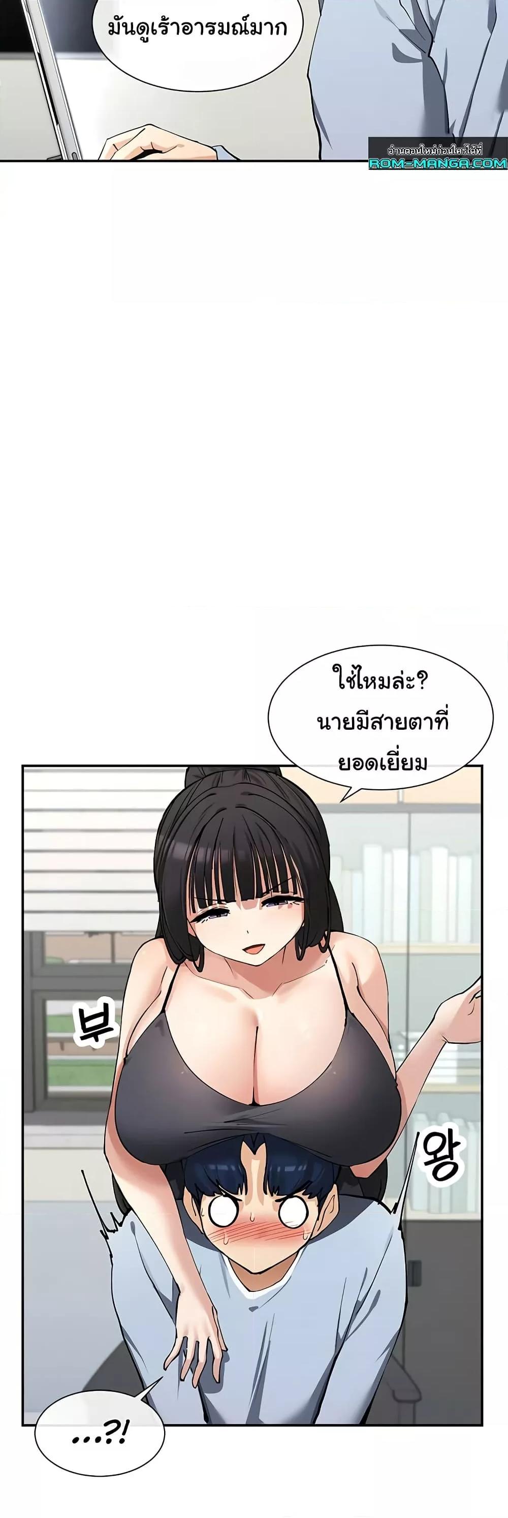 You Watch Stuff Like That – You Watch Stuff Like That – ตอนที่ 12 หน้า 28
