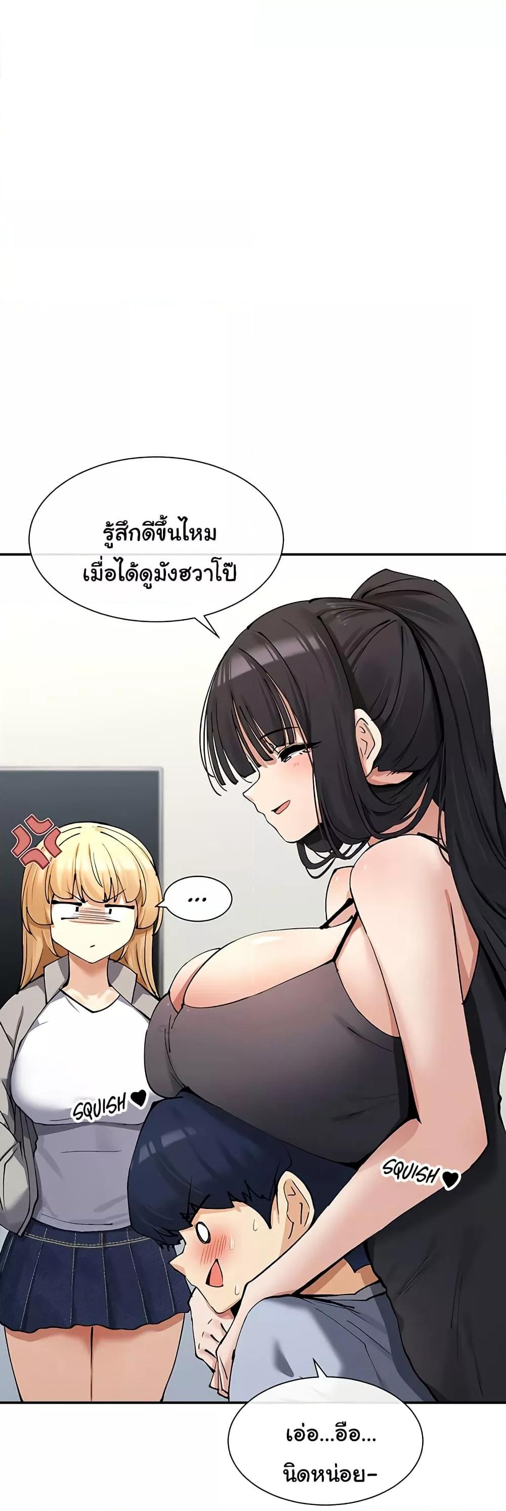 You Watch Stuff Like That – You Watch Stuff Like That – ตอนที่ 12 หน้า 29