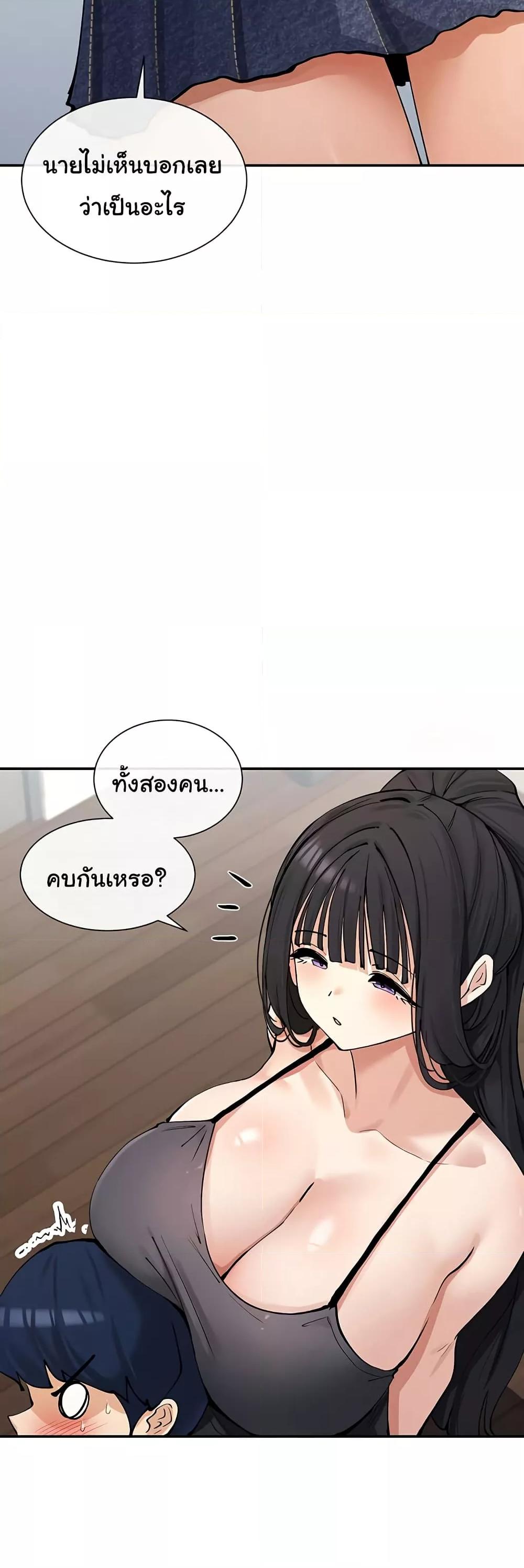 You Watch Stuff Like That – You Watch Stuff Like That – ตอนที่ 12 หน้า 31