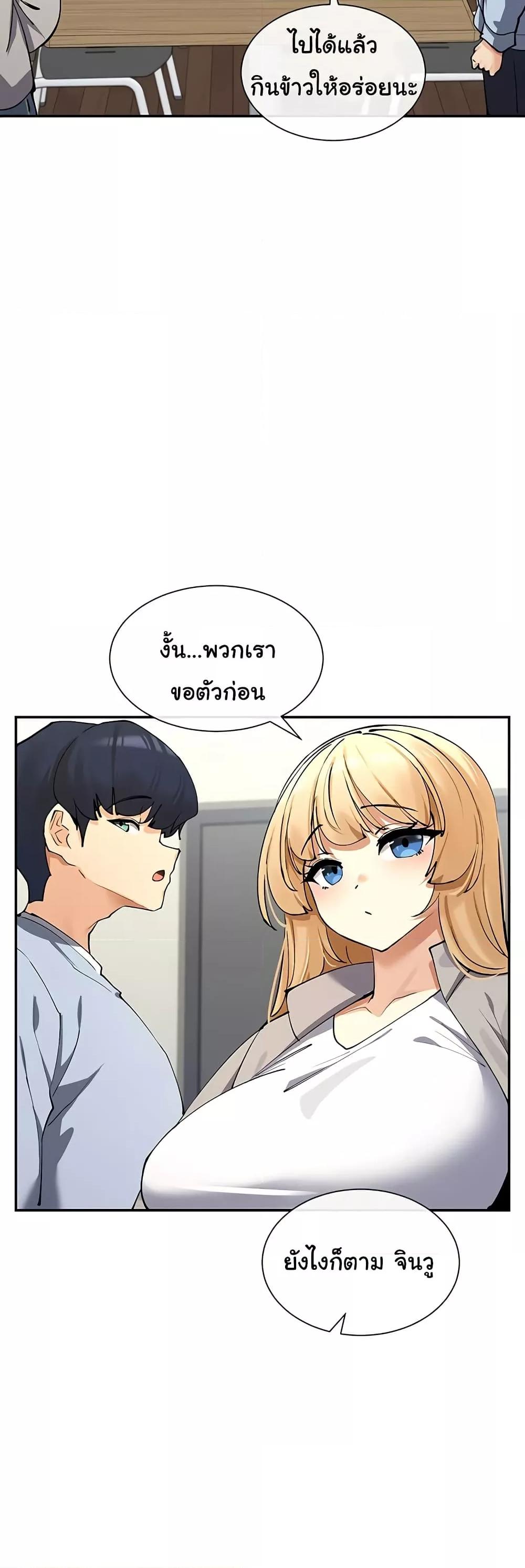 You Watch Stuff Like That – You Watch Stuff Like That – ตอนที่ 12 หน้า 34