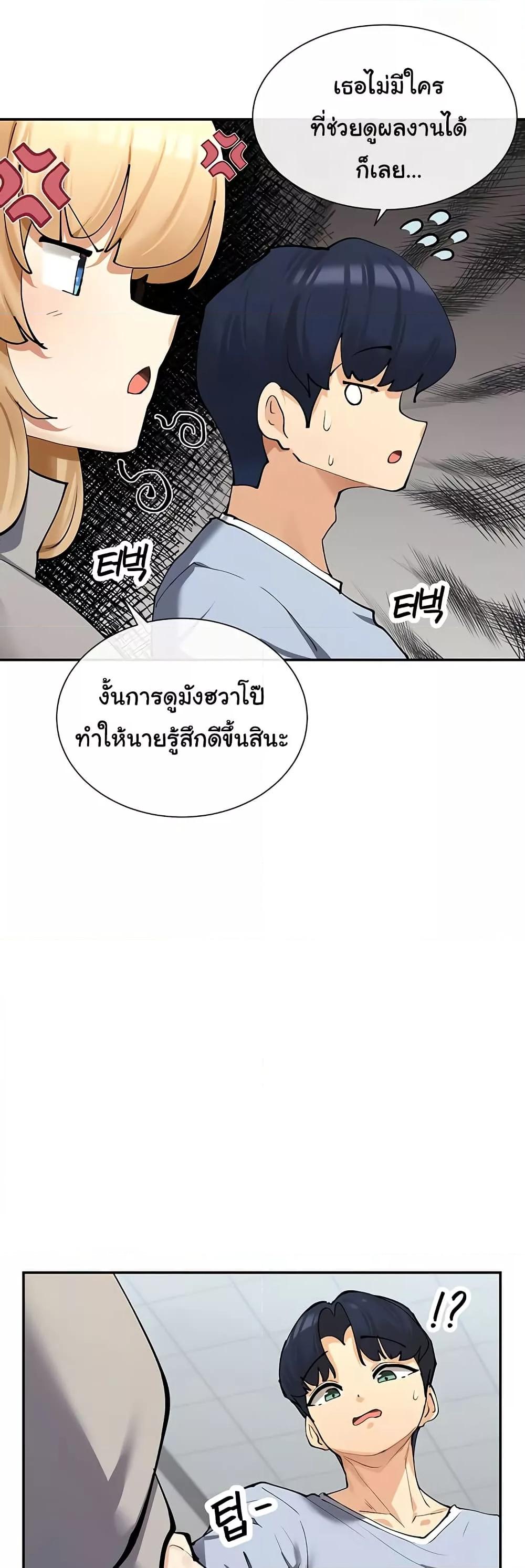 You Watch Stuff Like That – You Watch Stuff Like That – ตอนที่ 12 หน้า 39