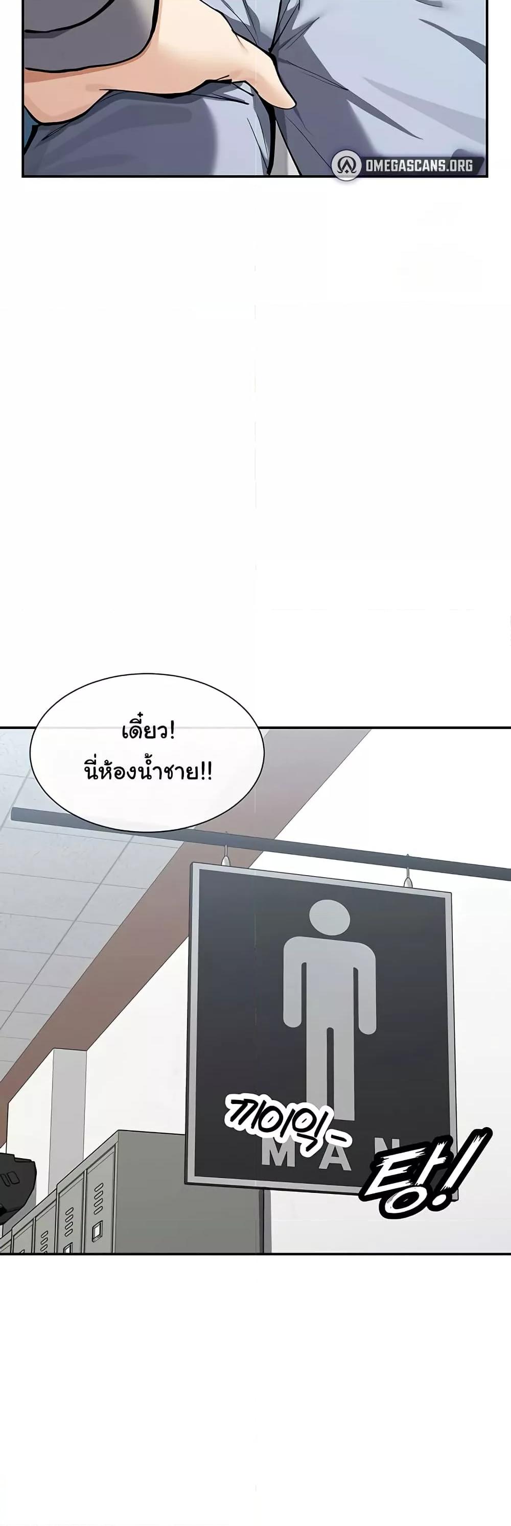 You Watch Stuff Like That – You Watch Stuff Like That – ตอนที่ 12 หน้า 40
