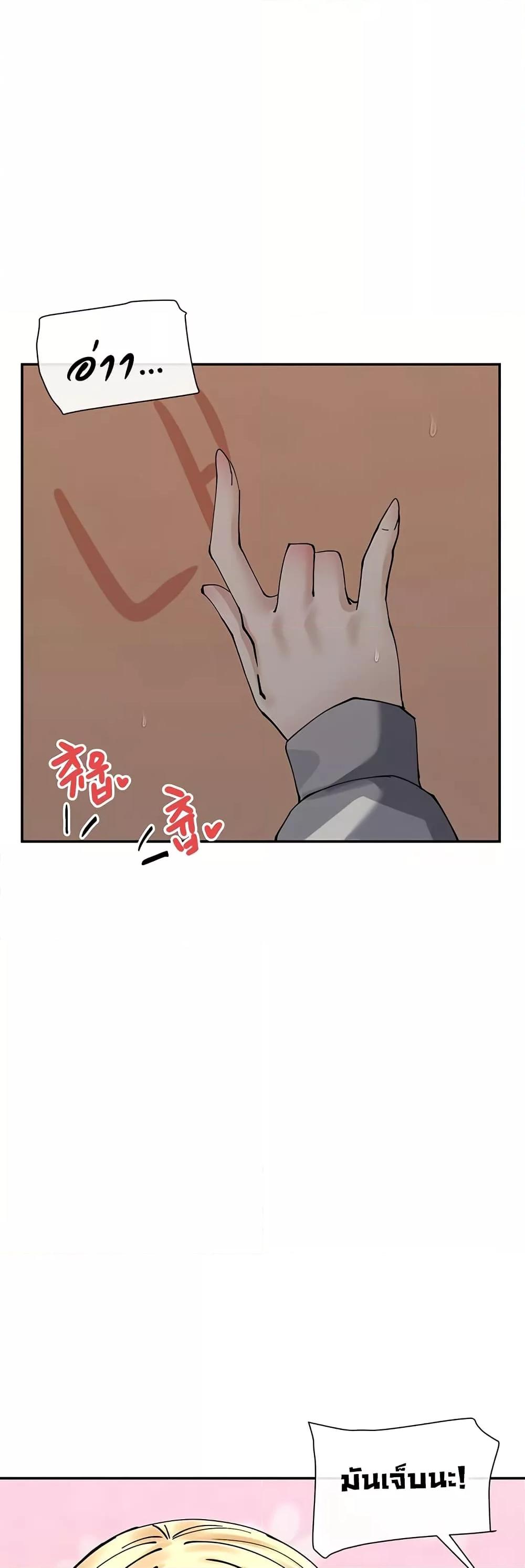 You Watch Stuff Like That – You Watch Stuff Like That – ตอนที่ 12 หน้า 47
