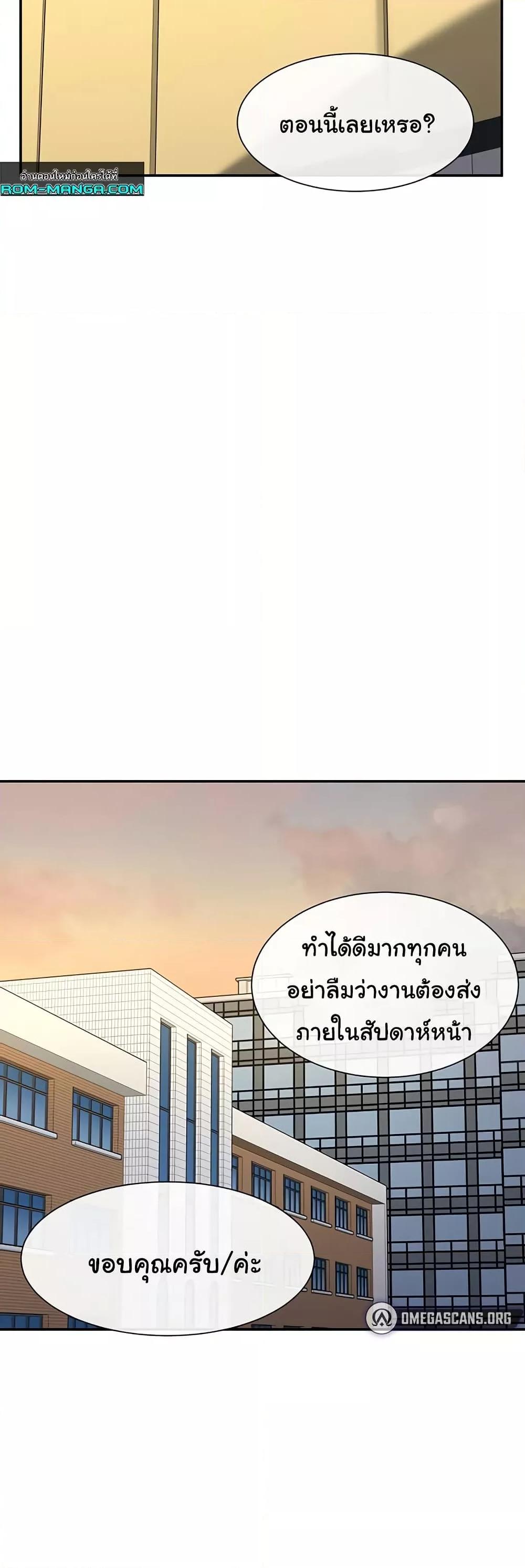 You Watch Stuff Like That – You Watch Stuff Like That – ตอนที่ 12 หน้า 54