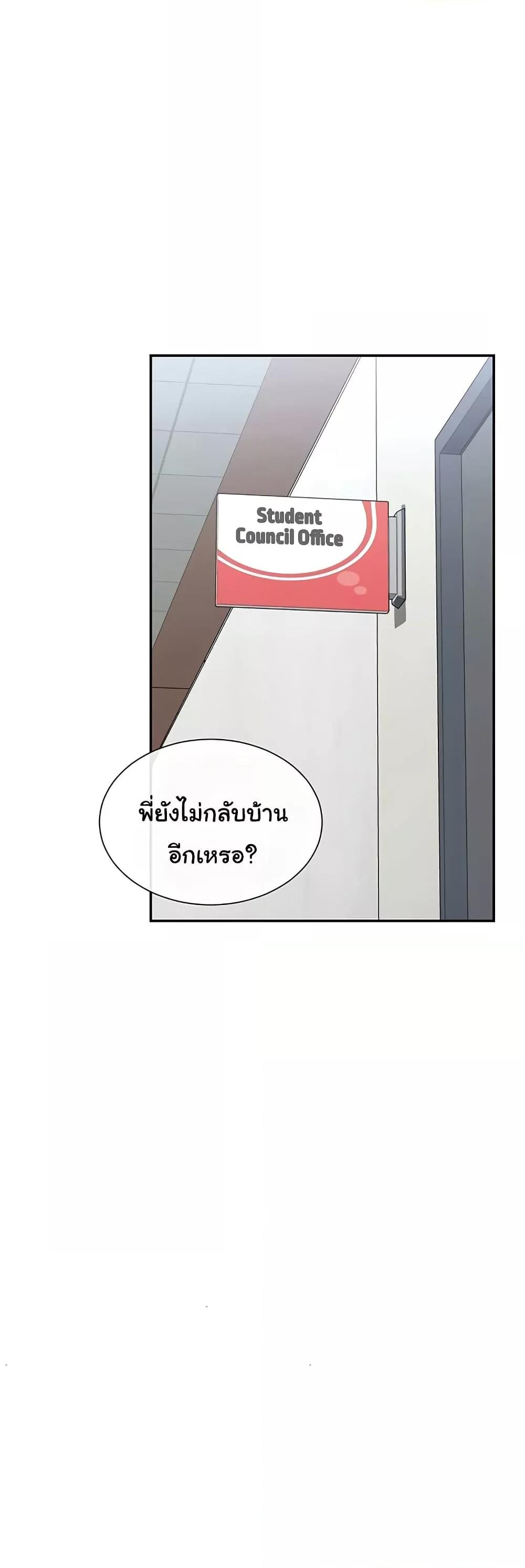 You Watch Stuff Like That – You Watch Stuff Like That – ตอนที่ 12 หน้า 58