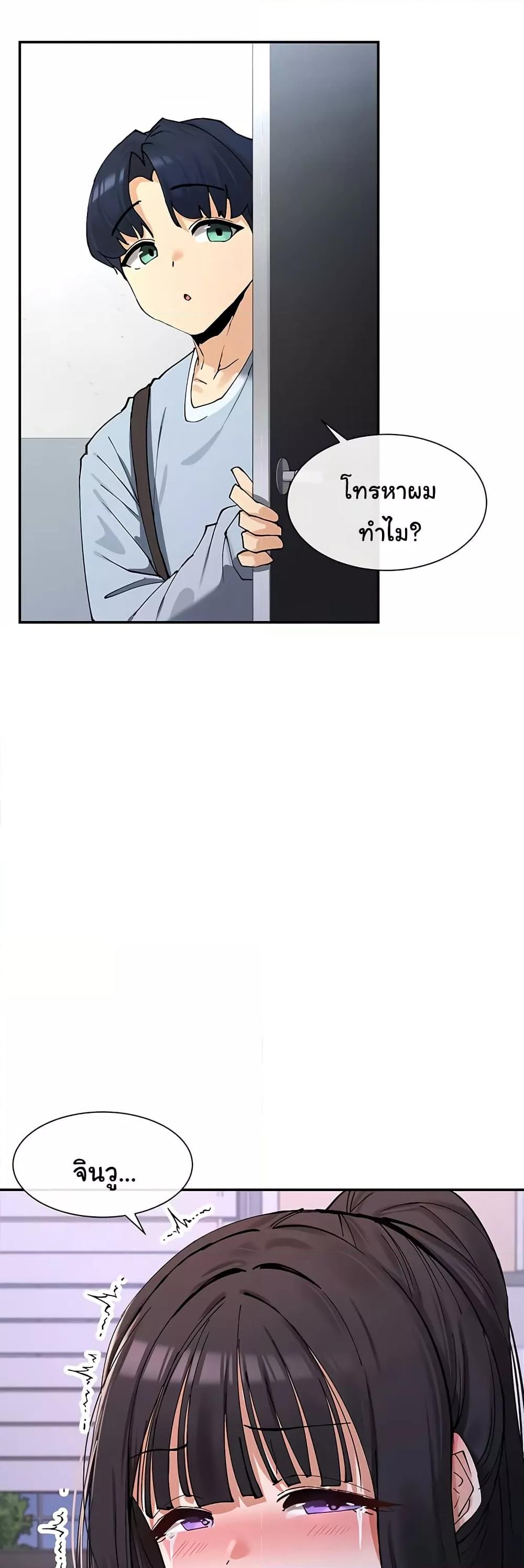 You Watch Stuff Like That – You Watch Stuff Like That – ตอนที่ 12 หน้า 59