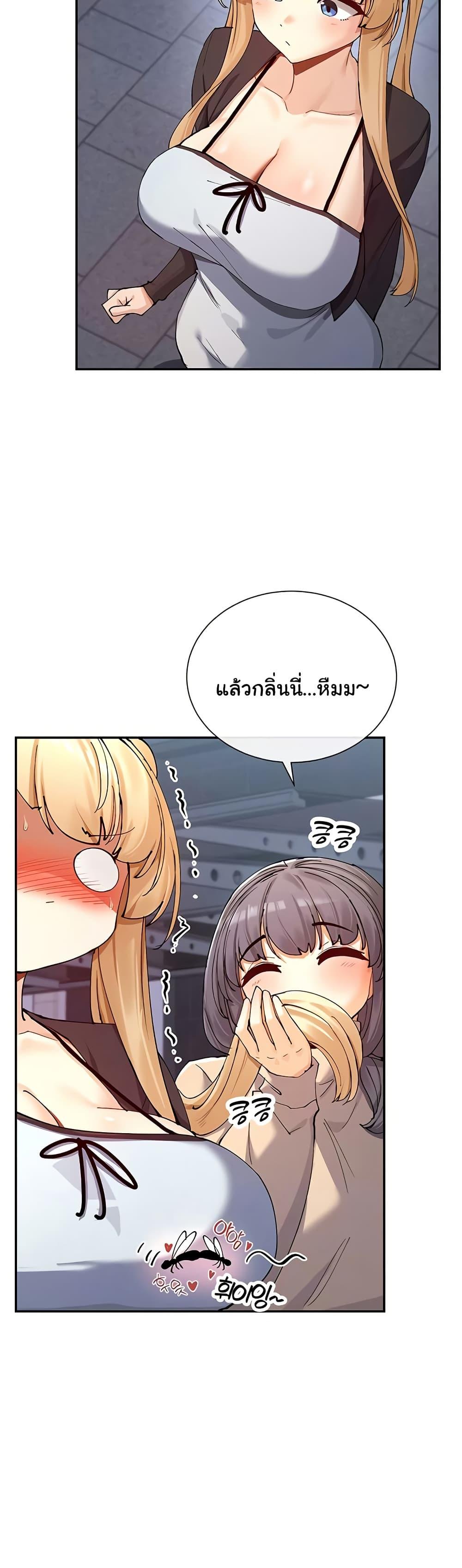 You Watch Stuff Like That – You Watch Stuff Like That – ตอนที่ 17 หน้า 6