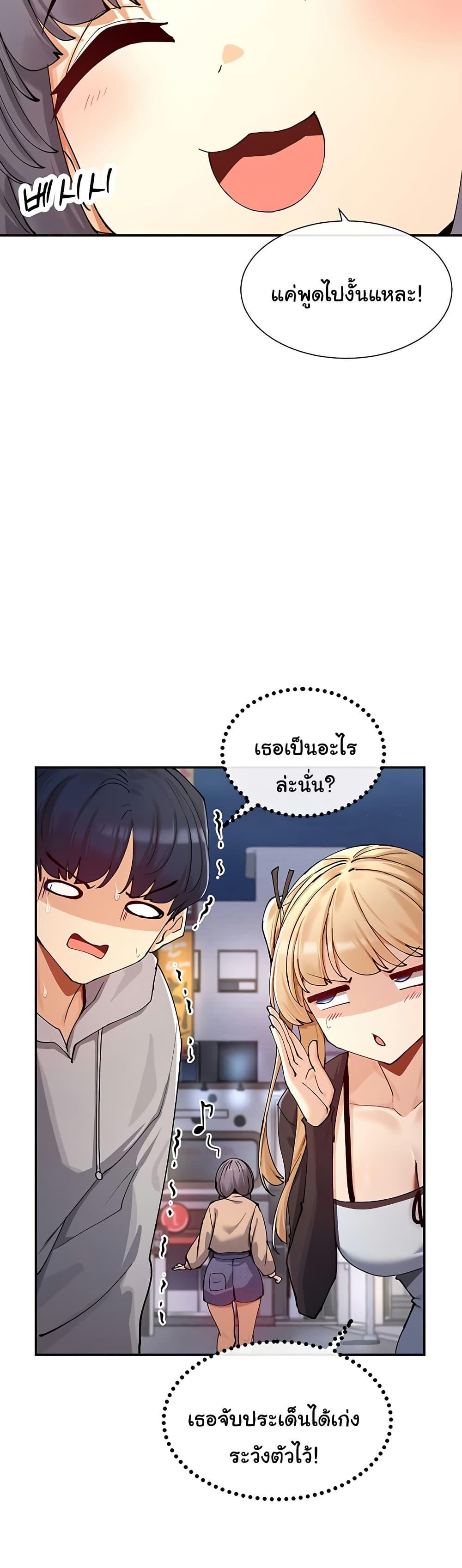 You Watch Stuff Like That – You Watch Stuff Like That – ตอนที่ 17 หน้า 8