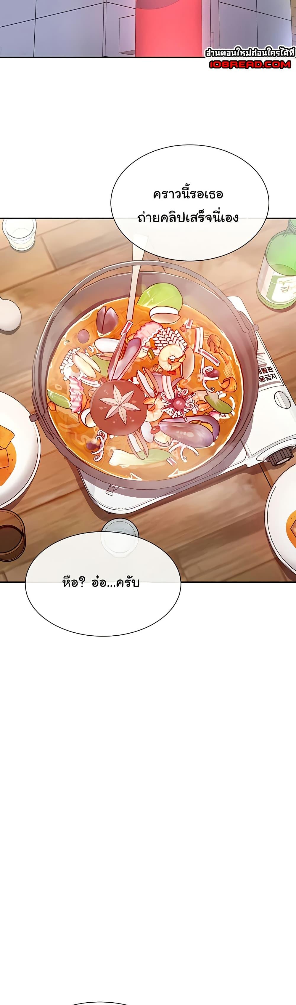 You Watch Stuff Like That – You Watch Stuff Like That – ตอนที่ 17 หน้า 10