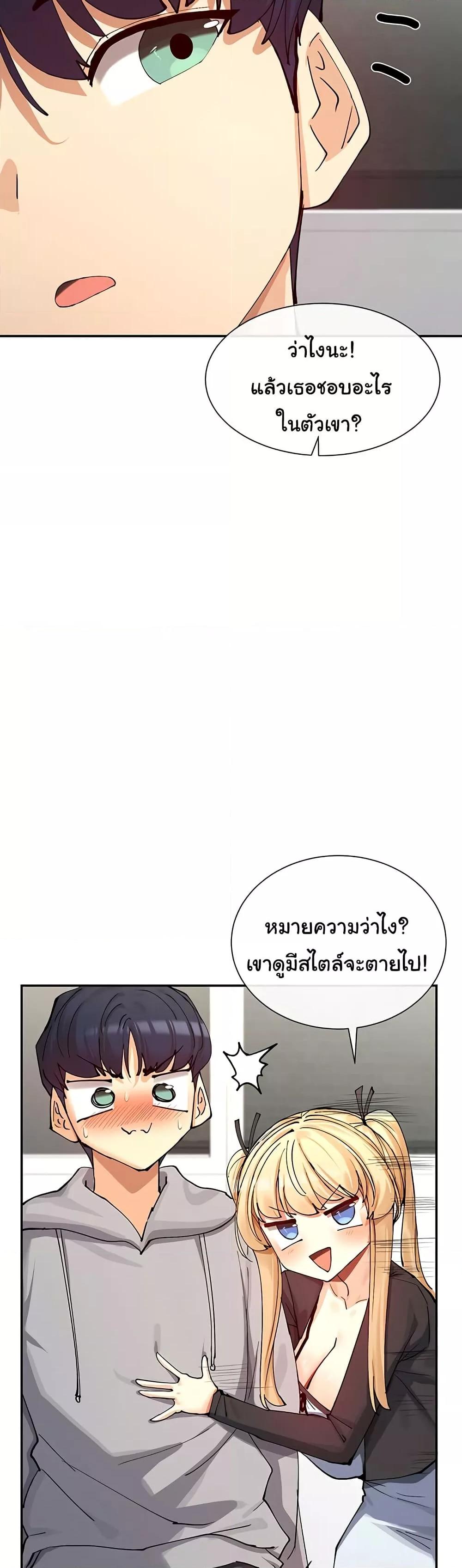 You Watch Stuff Like That – You Watch Stuff Like That – ตอนที่ 17 หน้า 14