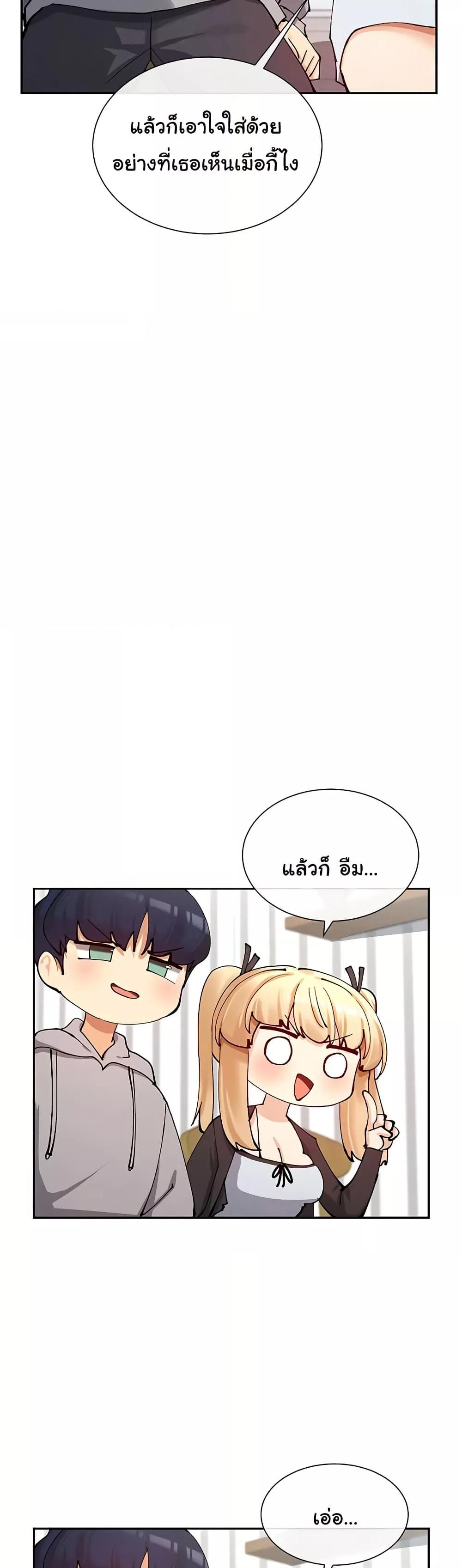 You Watch Stuff Like That – You Watch Stuff Like That – ตอนที่ 17 หน้า 15