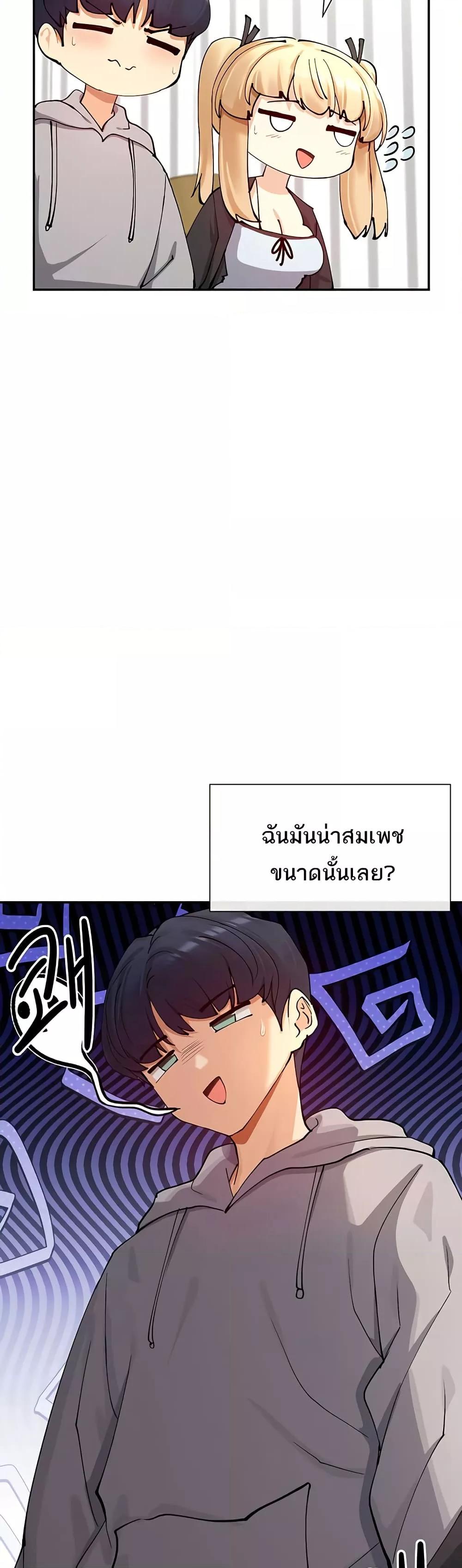 You Watch Stuff Like That – You Watch Stuff Like That – ตอนที่ 17 หน้า 16