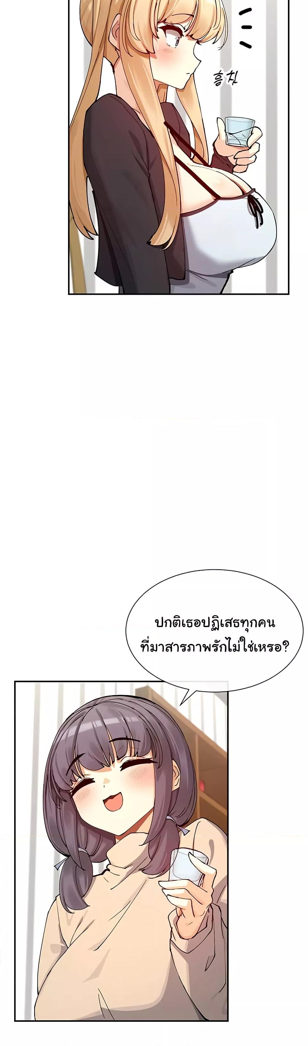 You Watch Stuff Like That – You Watch Stuff Like That – ตอนที่ 17 หน้า 18