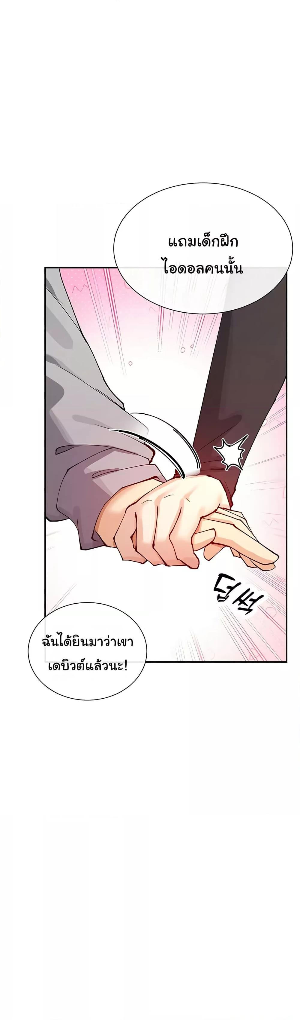You Watch Stuff Like That – You Watch Stuff Like That – ตอนที่ 17 หน้า 19