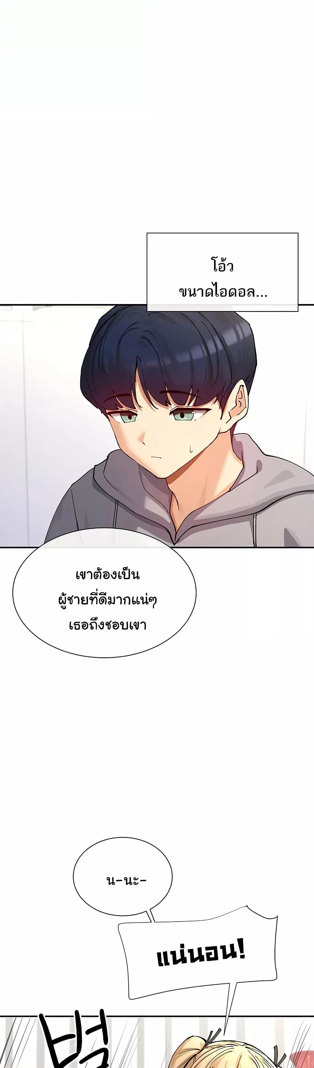 You Watch Stuff Like That – You Watch Stuff Like That – ตอนที่ 17 หน้า 20