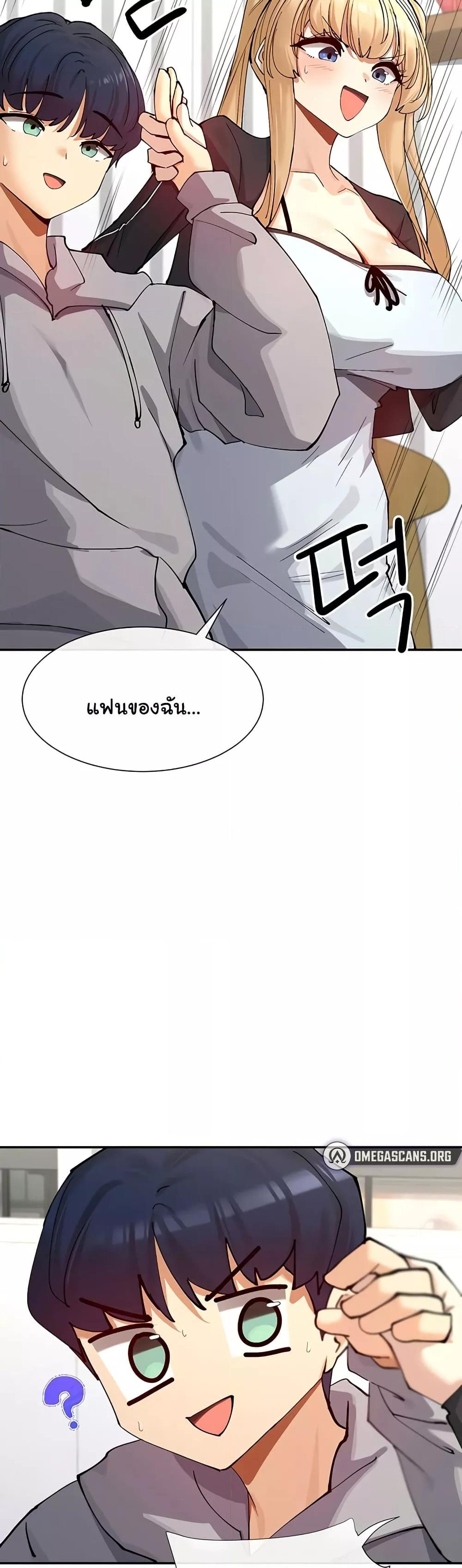 You Watch Stuff Like That – You Watch Stuff Like That – ตอนที่ 17 หน้า 21