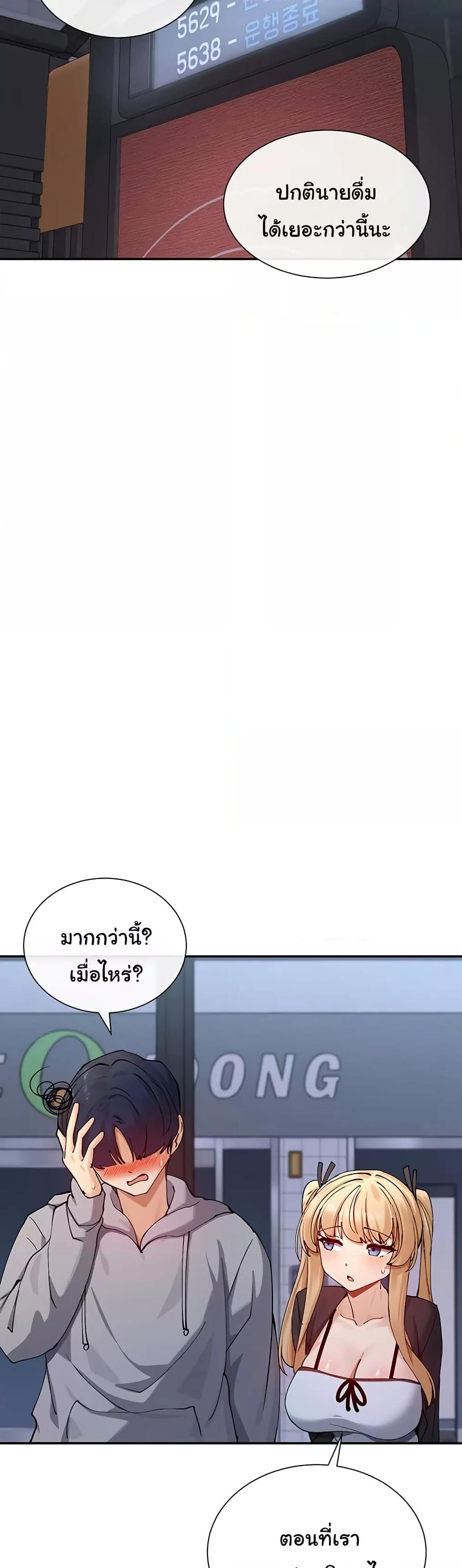 You Watch Stuff Like That – You Watch Stuff Like That – ตอนที่ 17 หน้า 27