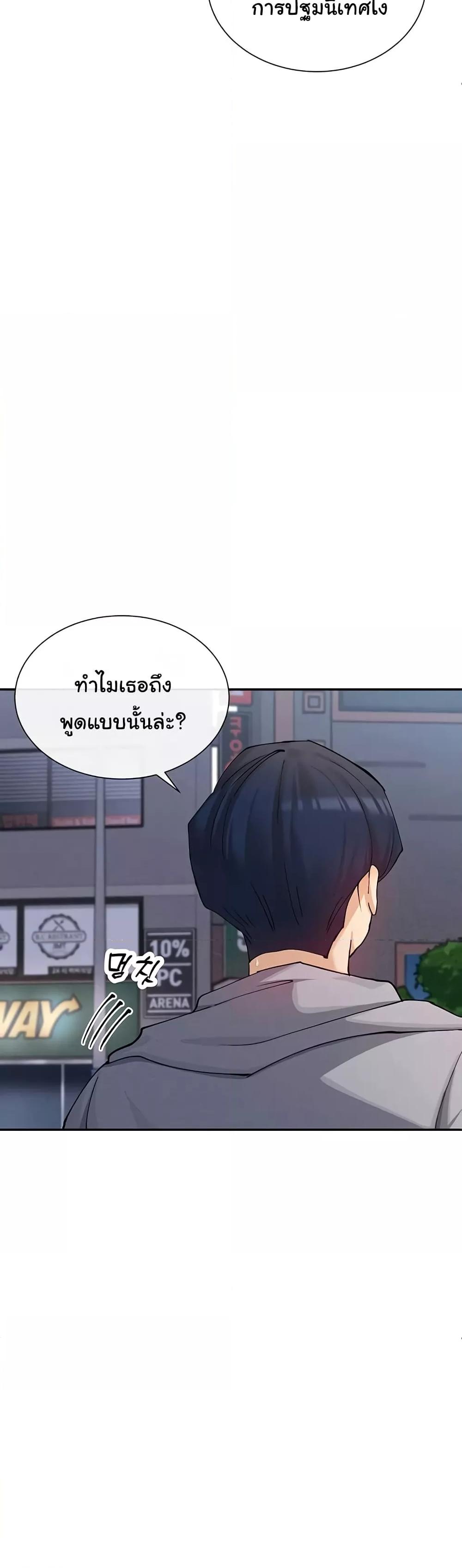 You Watch Stuff Like That – You Watch Stuff Like That – ตอนที่ 17 หน้า 28