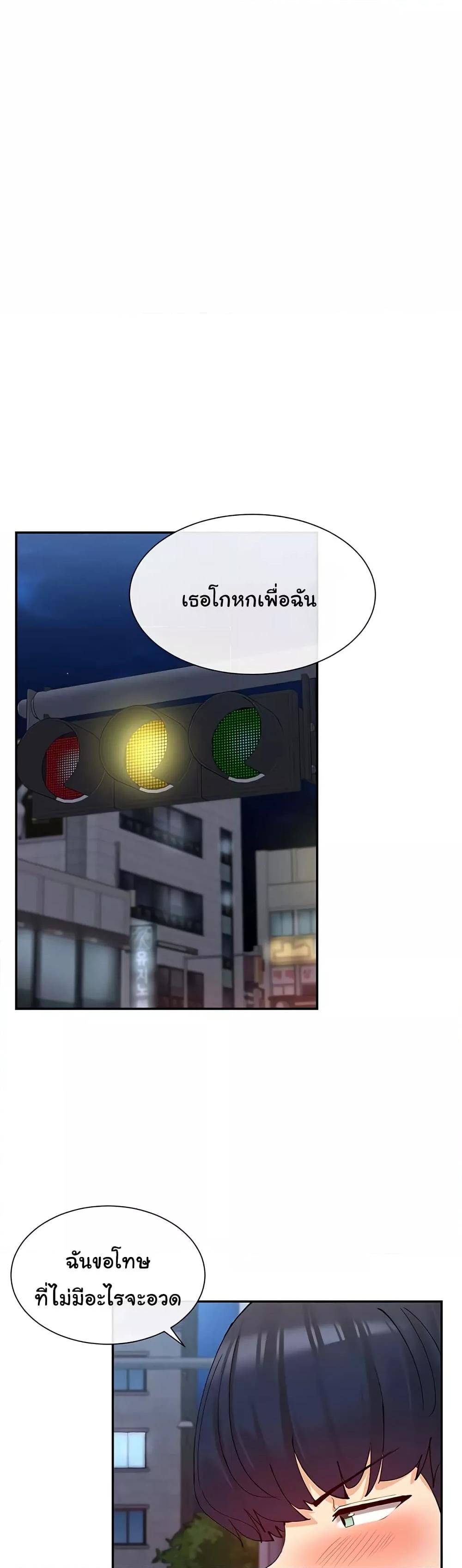 You Watch Stuff Like That – You Watch Stuff Like That – ตอนที่ 17 หน้า 29