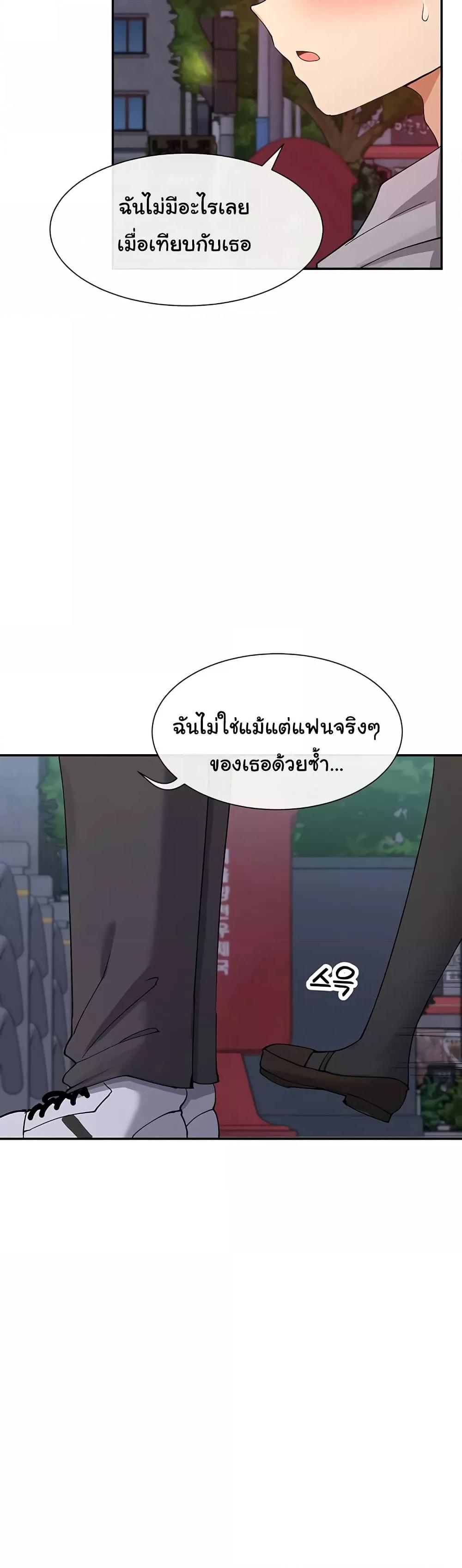 You Watch Stuff Like That – You Watch Stuff Like That – ตอนที่ 17 หน้า 30