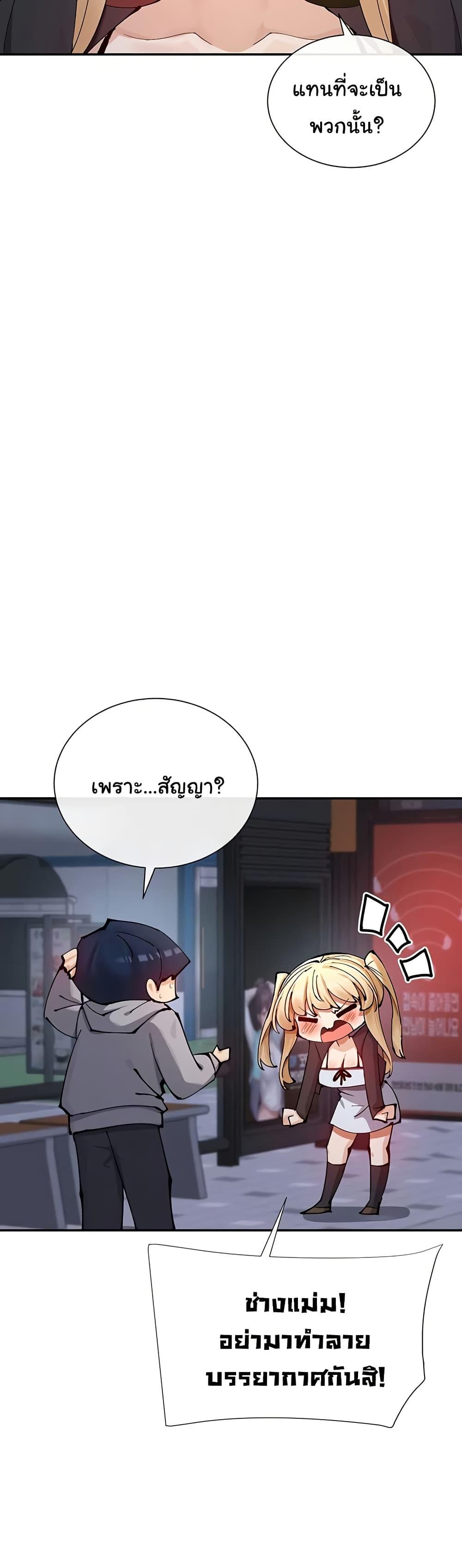 You Watch Stuff Like That – You Watch Stuff Like That – ตอนที่ 17 หน้า 35