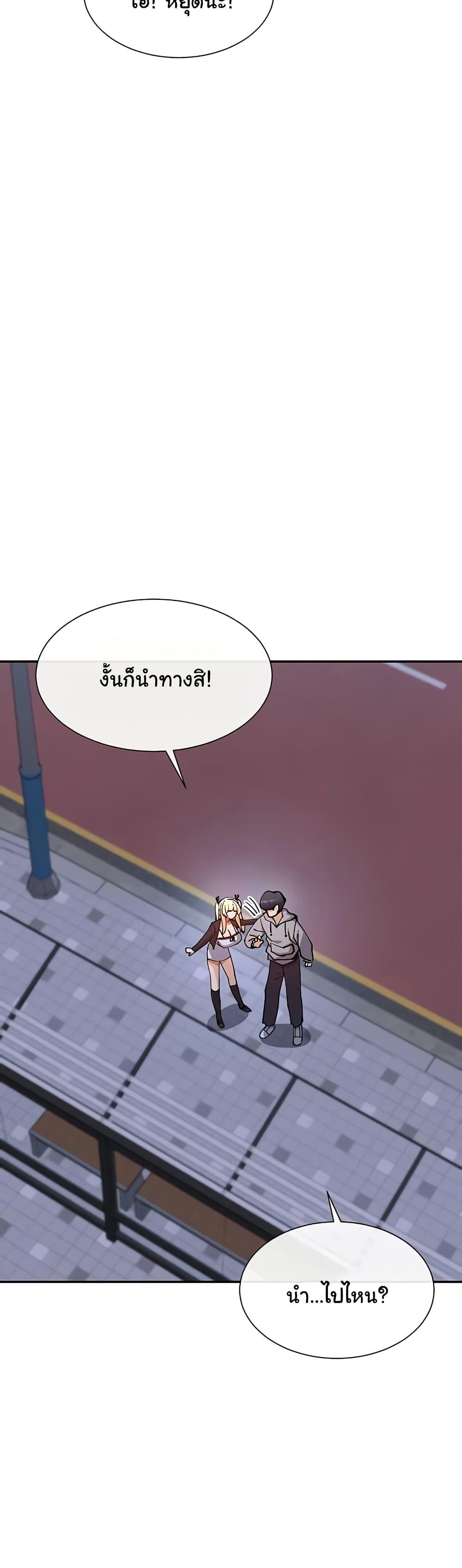You Watch Stuff Like That – You Watch Stuff Like That – ตอนที่ 17 หน้า 40