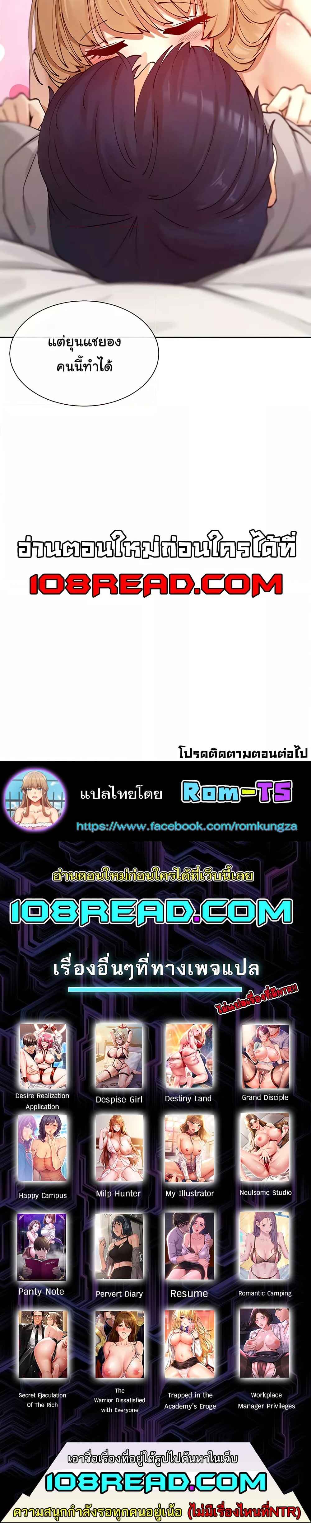 You Watch Stuff Like That – You Watch Stuff Like That – ตอนที่ 18 หน้า 6