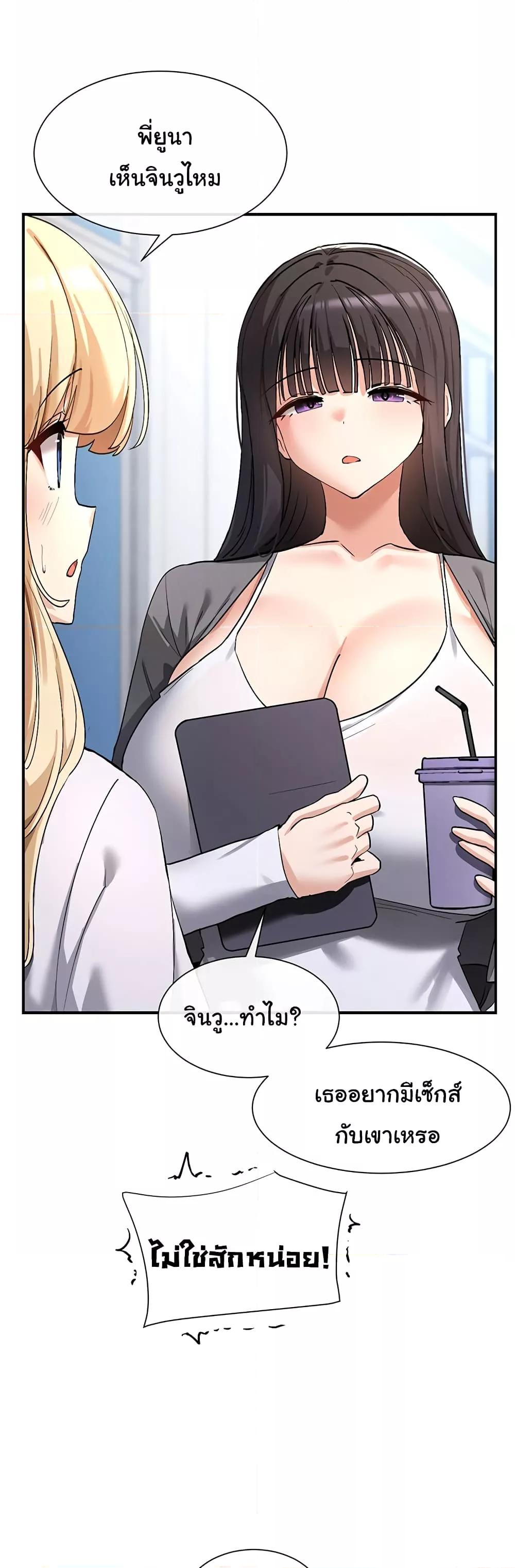 You Watch Stuff Like That – You Watch Stuff Like That – ตอนที่ 2 หน้า 5