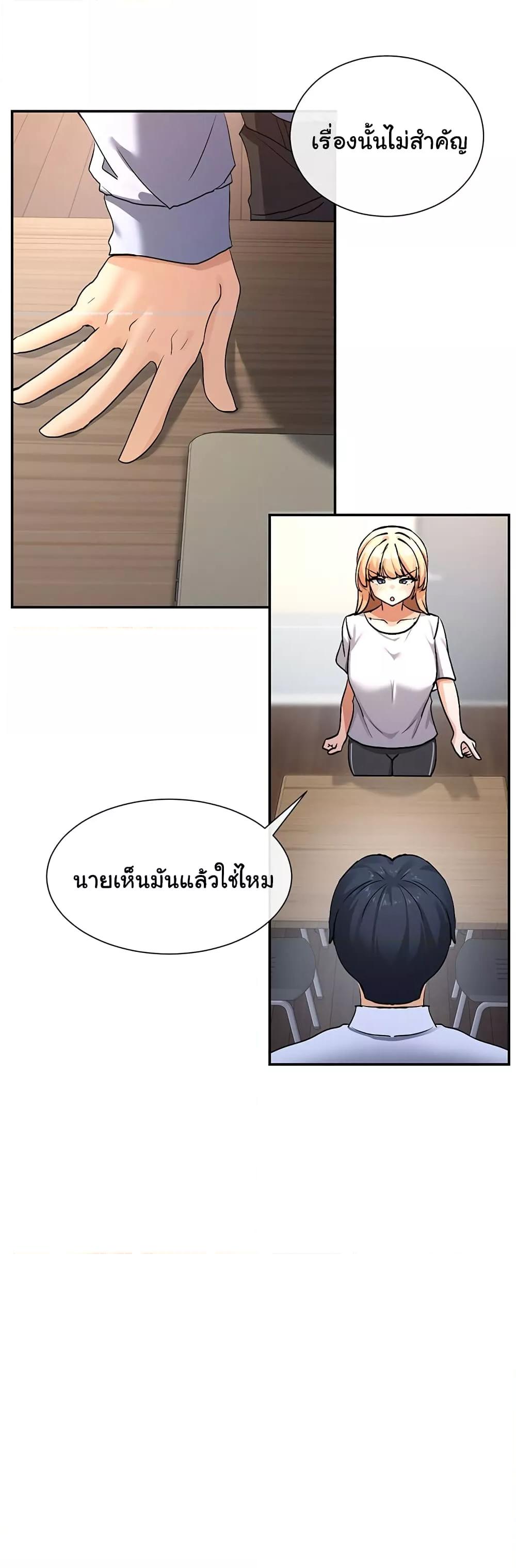 You Watch Stuff Like That – You Watch Stuff Like That – ตอนที่ 2 หน้า 10