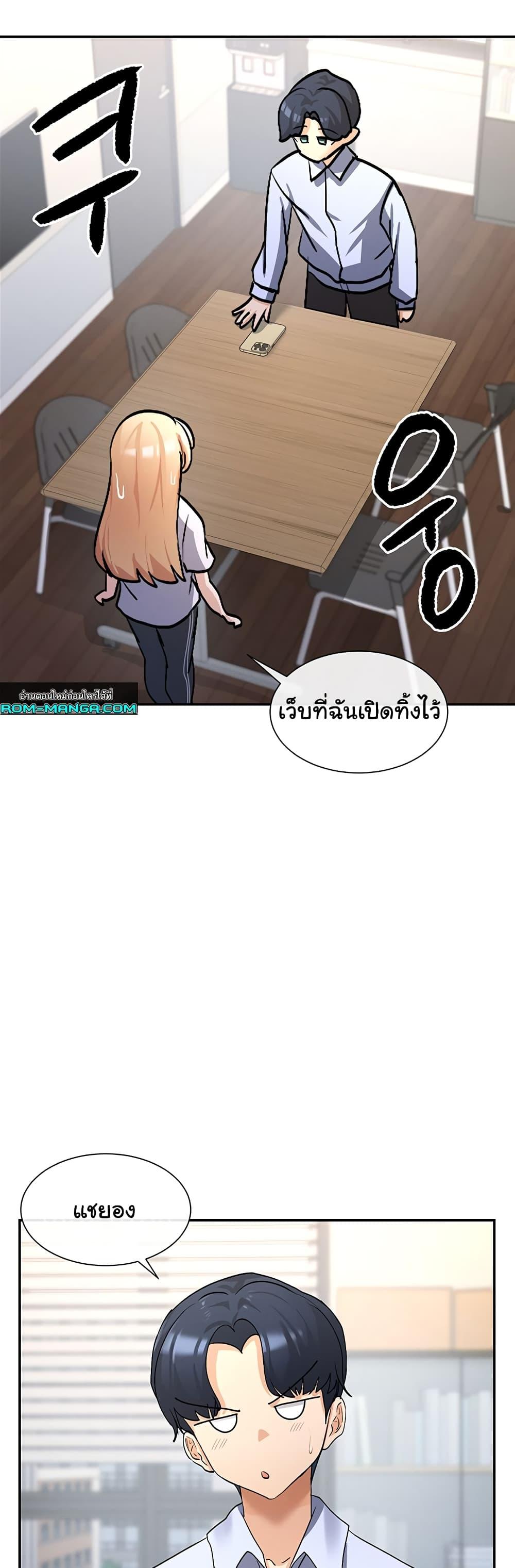 You Watch Stuff Like That – You Watch Stuff Like That – ตอนที่ 2 หน้า 11