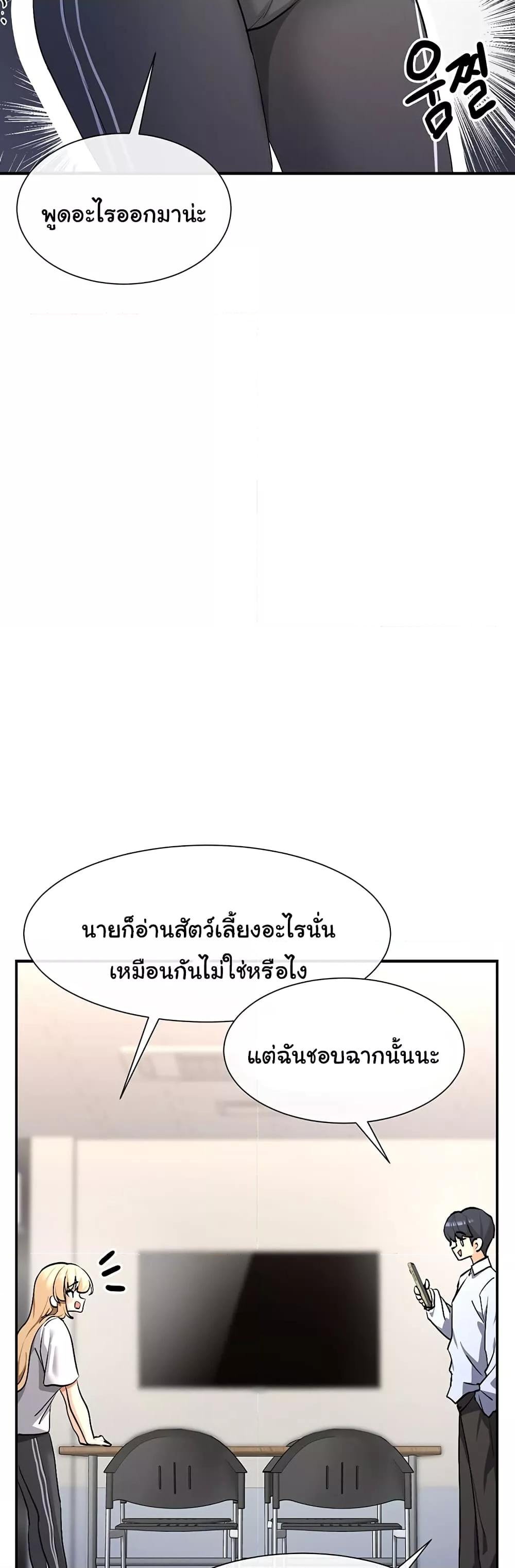 You Watch Stuff Like That – You Watch Stuff Like That – ตอนที่ 2 หน้า 13