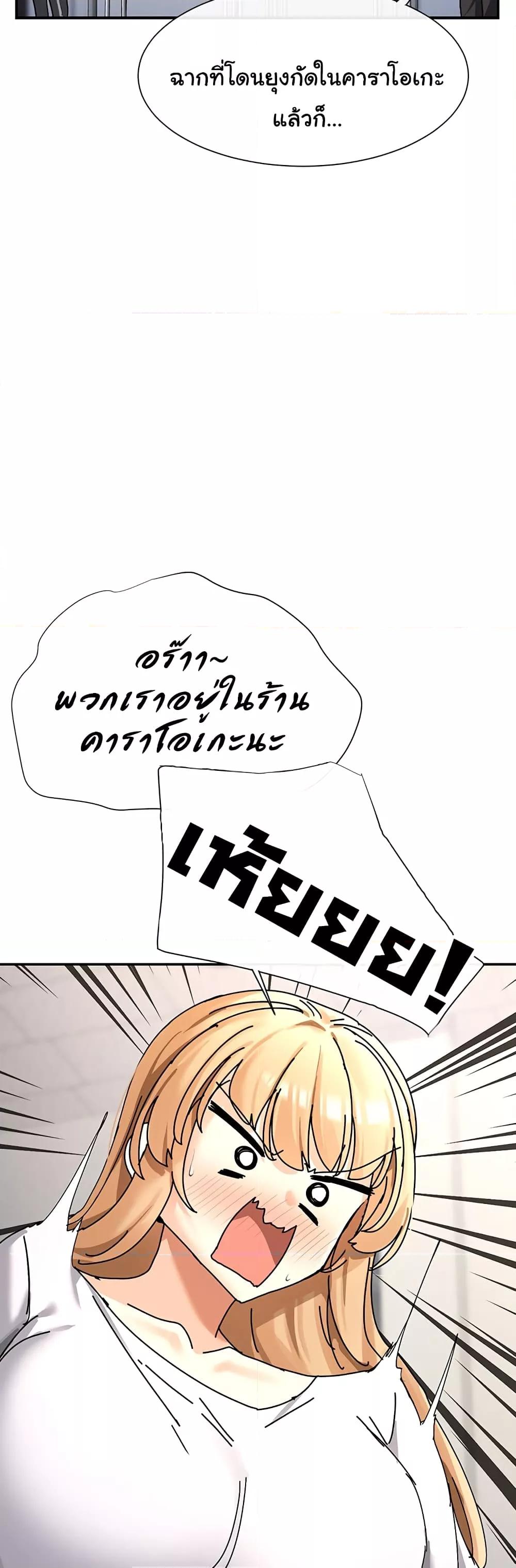 You Watch Stuff Like That – You Watch Stuff Like That – ตอนที่ 2 หน้า 14