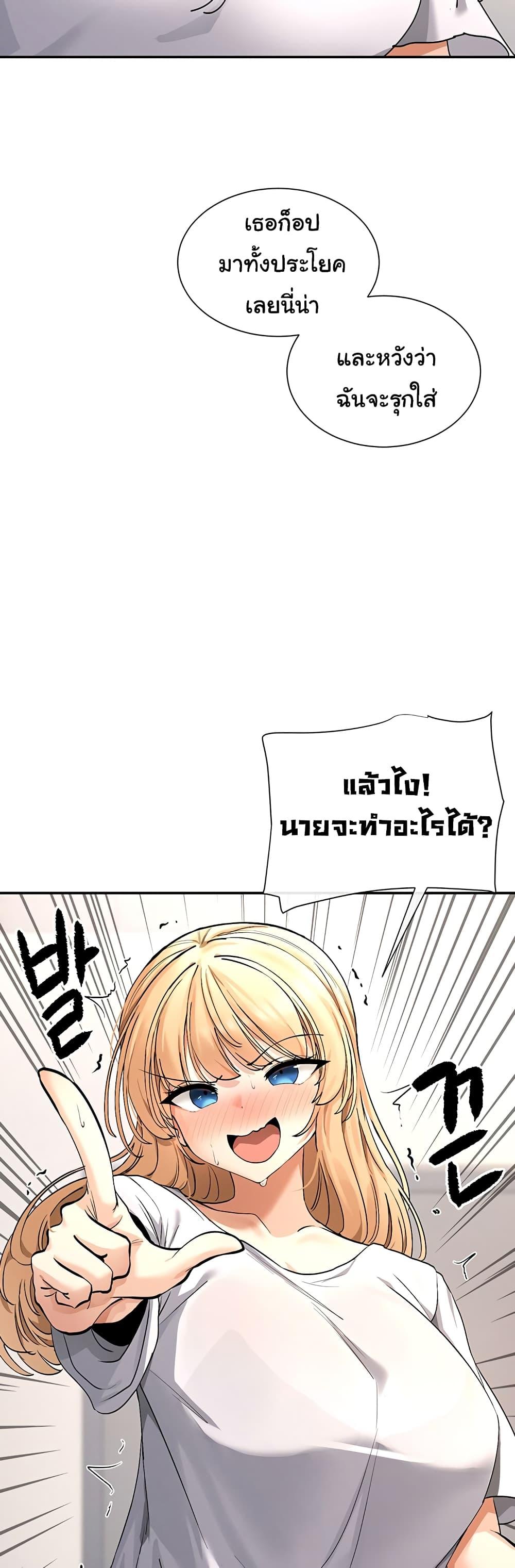 You Watch Stuff Like That – You Watch Stuff Like That – ตอนที่ 2 หน้า 15