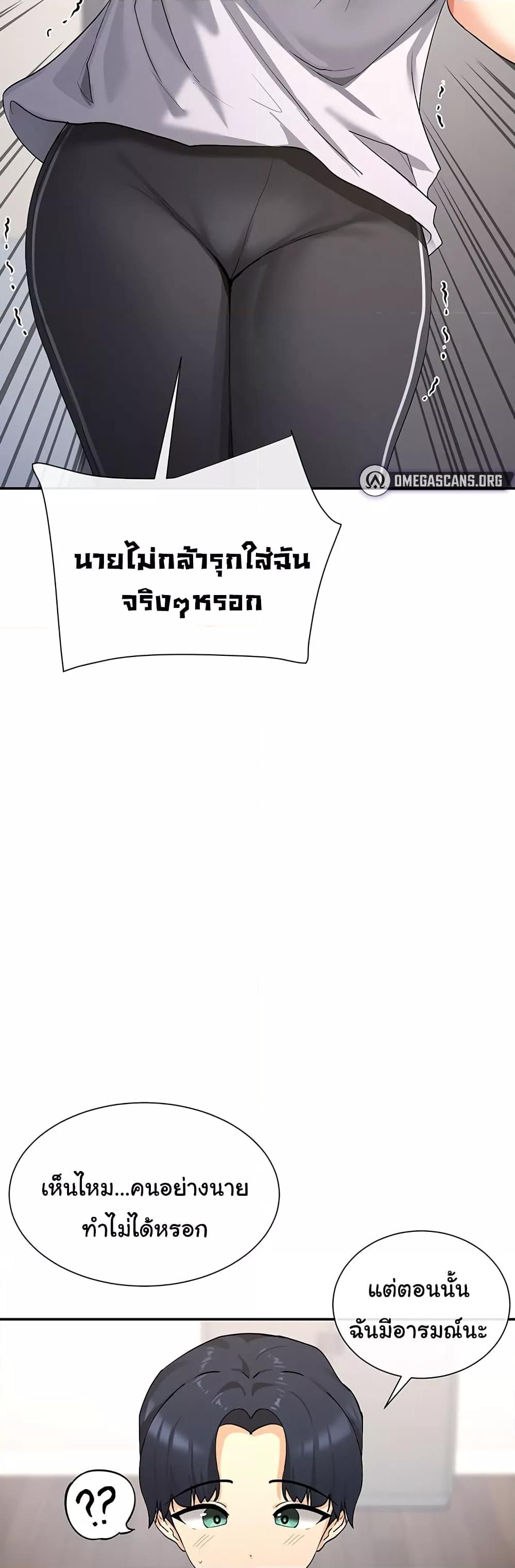 You Watch Stuff Like That – You Watch Stuff Like That – ตอนที่ 2 หน้า 16