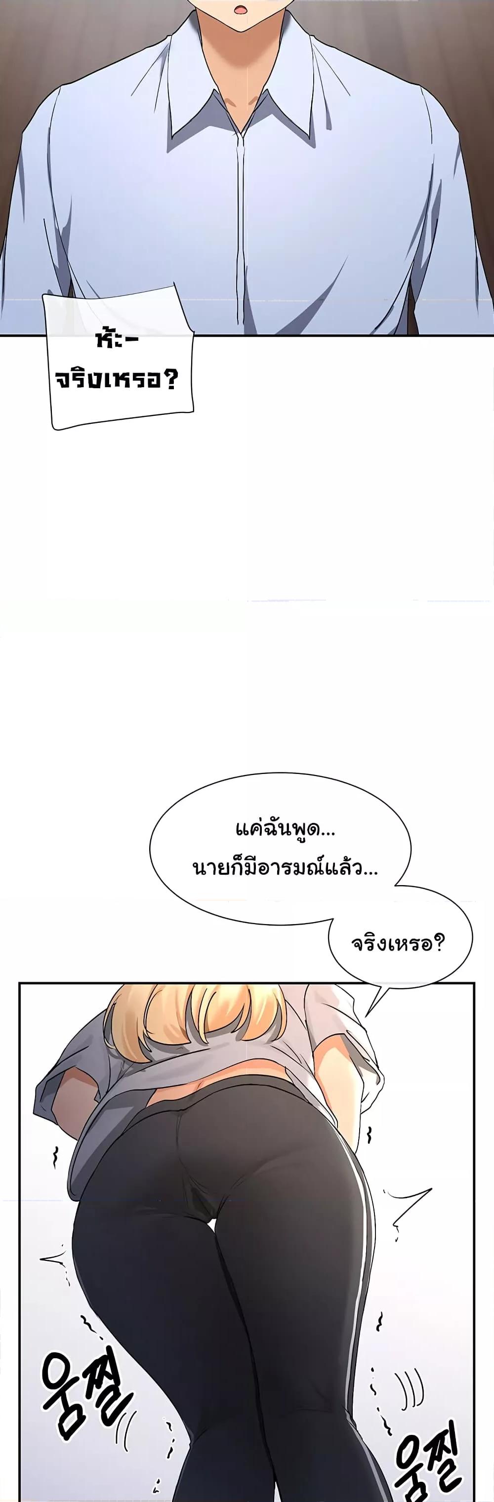 You Watch Stuff Like That – You Watch Stuff Like That – ตอนที่ 2 หน้า 17